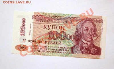 100000 приднестровье до 21-00 8 января - IMG_1992.CR2