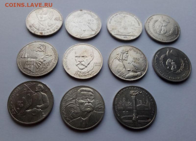 юбилейные рубли СССР - 11 штук до 5.11 - 11 штук - 1