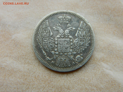 10 коп 1850 г СПБ ПА  Ильин 5 руб . До 07.11.23 мск 22-00 - DSCN4819.JPG