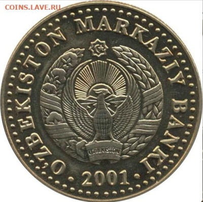 Монета Узбекистана 2001 год 100 сумов с Алишером Навои - uzbekistan-100-som-2001 (1)
