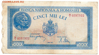 Румыния 5000 лей выпуск 02.05.1944 г. до 06.11 - 1