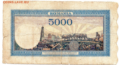 Румыния 5000 лей выпуск 10.10.1944 г. до 06.11 - 4