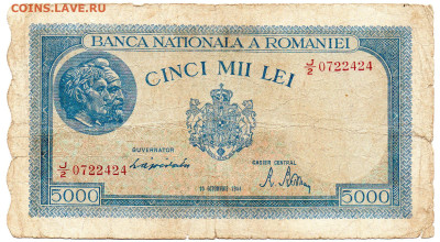 Румыния 5000 лей выпуск 10.10.1944 г. до 06.11 - 3