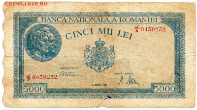Румыния 5000 лей выпуск 20.03.1945 г. до 06.11 - img421