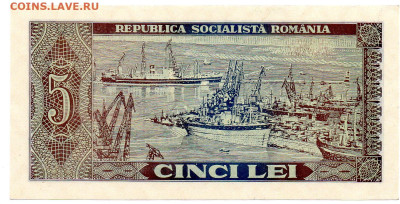Румыния 5 лей 1966 г. до 06.11 - img414
