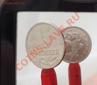 5 коп.2007м.Не соосность,прим. 180 гр. до 05.01 в 23-00 мск - DSCN1681.JPG