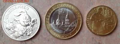 Всего по немногу РФ, СССР, РИ, иност- монеты боны и другое - image