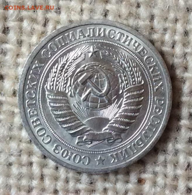 1 рубль  1973г  штемпельный блеск до 07.11.23г - IMG_5372.JPG
