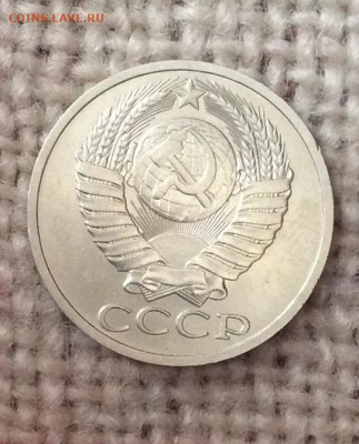 50 копеек 1990г до 07.11.23г - IMG_5341.JPG