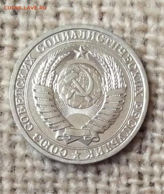 1 рубль  1986г  до 07.11.23г - IMG_5349.JPG