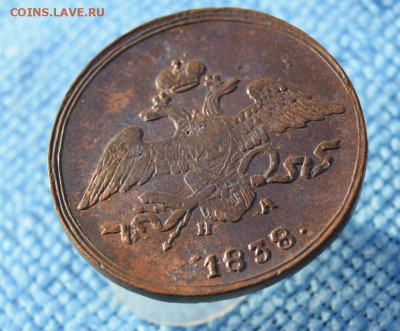 5 копеек 1838г ем на окончание 09.11.2023г в 22.00 по мск - 1838.6.JPG