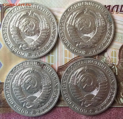 1 рубль  1991г м  4шт   до 07.11.23г - IMG_5389.JPG