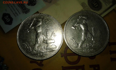 50коп. 1924г пл и тр 2 шт.     06.10.23.  22.00 - 20231103_203029[1]