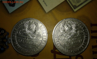 50коп. 1924г пл и тр 2 шт.     06.10.23.  22.00 - 20231103_202954[1]