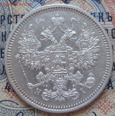 15 копеек 1872 СПБ-HI. - 15 копеек 1872 СПБ-HI-2