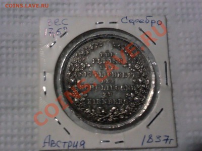 АВСТРИЙСКАЯ МЕДАЛЬ ЗА УЧЕБУ 1837 Г - 126