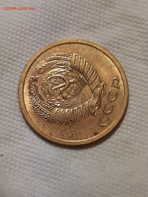 5 копеек 1973 год.Мешковая.AU до 10.11 - штемп.блеск 334