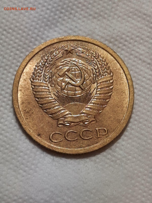 5 копеек 1973 год.Мешковая.AU до 10.11 - штемп.блеск 333