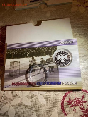 2 руб 2009  Хоккеисты Всеволод Бобров Блистер до 09.11 - EpgBnFjm9YQ
