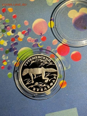 1 руб 1996  Красная книга Туркменский эублефар до 09.11 - 0NKqvBPY4EE