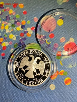 1 руб 1996  Красная книга Туркменский эублефар до 09.11 - XBq6sWFk7gM