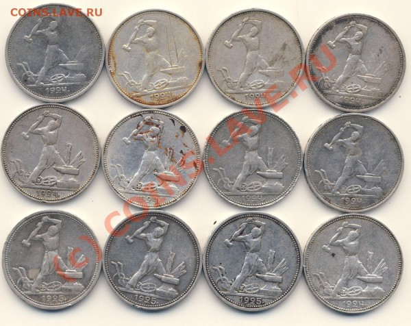 Полтинники 1924-25 VF, 12 шт. - vf_r