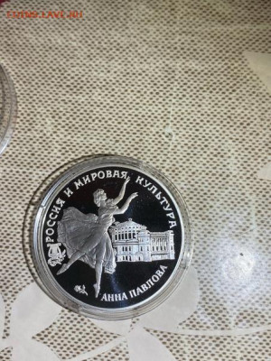 3 руб 1993  Россия и мировая культура Анна Павлова до 09.11 - 6pXTFCTtaEA