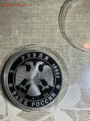 3 руб 1993  Россия и мировая культура Анна Павлова до 09.11 - ULEg-7KlWHE
