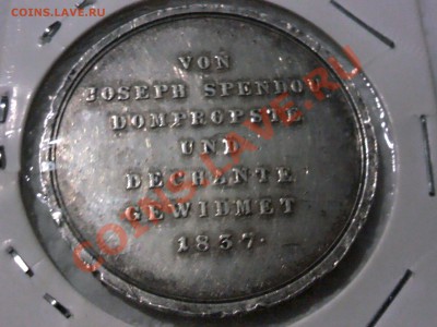 АВСТРИЙСКАЯ МЕДАЛЬ ЗА УЧЕБУ 1837 Г - 129