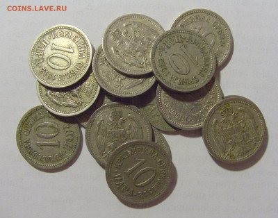 ФИКС! 10 пара 1912 Сербия 09.11.23 22:00 М - CIMG0046.JPG