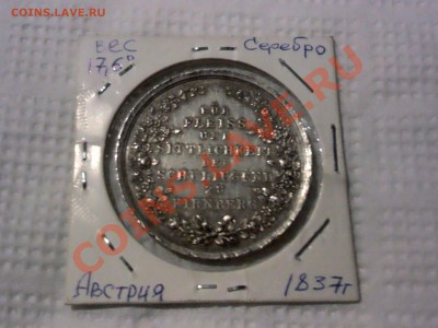 АВСТРИЙСКАЯ МЕДАЛЬ ЗА УЧЕБУ 1837 Г - 131