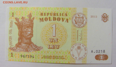 1 лей 2013 Молдова (594) 09.11.23 22:00 М - CIMG7745.JPG