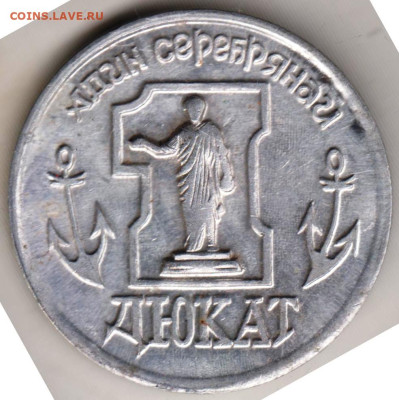 1 ДЮКАТ "ОДЕССА-МАМА" до 10.11.23 г. в 23.00 - 026