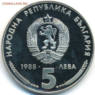 Болгария. - 199