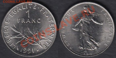 Франция 1 франк 1991 до 02.01.2012 21-30 - Франция 1 франк 1991