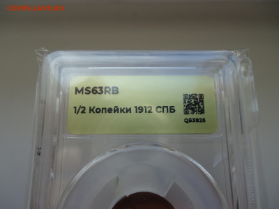 2 коп 1912 год  СПБ ННP MS63 RB  06.11.23 до 22-00 МСК - 2.JPG