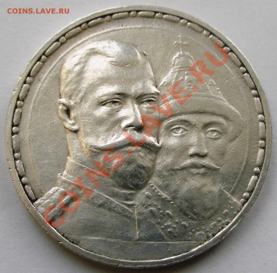 Крупное серебро Николая II - качество - 1.JPG