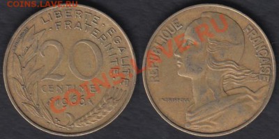 Франция 20 сантимов 1966 до 02.01.2012 21-30 - Франция 20 сантимов 1966