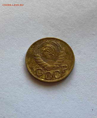 3 копейки 1937г.(Ф46), до 10.11.23г. - 337-46