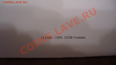 Коверт для набора " 50 лет Победы" до 7.01.12г. 22-00 мск. - P1040452.JPG