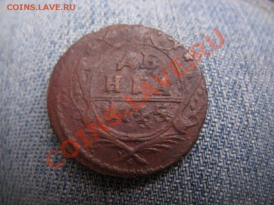 денга 1745 г. - IMG_9905.JPG