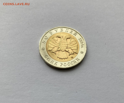 50 рублей Джейран Красная книга 1994 Россия UNC ФИКС - IMG_0642