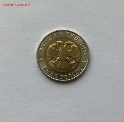 50 рублей Джейран Красная книга 1994 Россия UNC ФИКС - IMG_0639