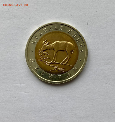 50 рублей Джейран Красная книга 1994 Россия UNC ФИКС - IMG_0635