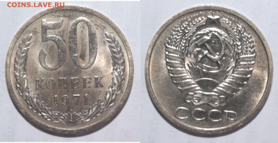 50 копеек 1961 - 1991 все 30 штук - 50k1971F1