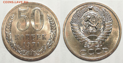 50 копеек 1961 - 1991 все 30 штук - 50k1971F2