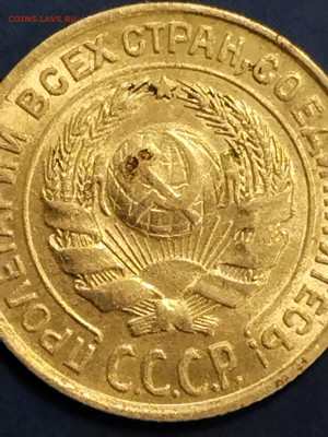 10 копеек 1927 года - IMG_20231104_151414