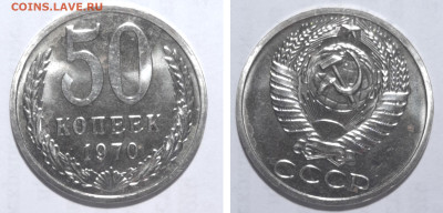 50 копеек 1961 - 1991 все 30 штук - 50k1970F1
