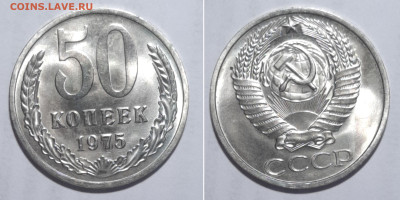 50 копеек 1961 - 1991 все 30 штук - 50k1975F1