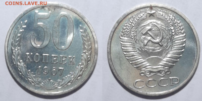 50 копеек 1961 - 1991 все 30 штук - 50k1967F1